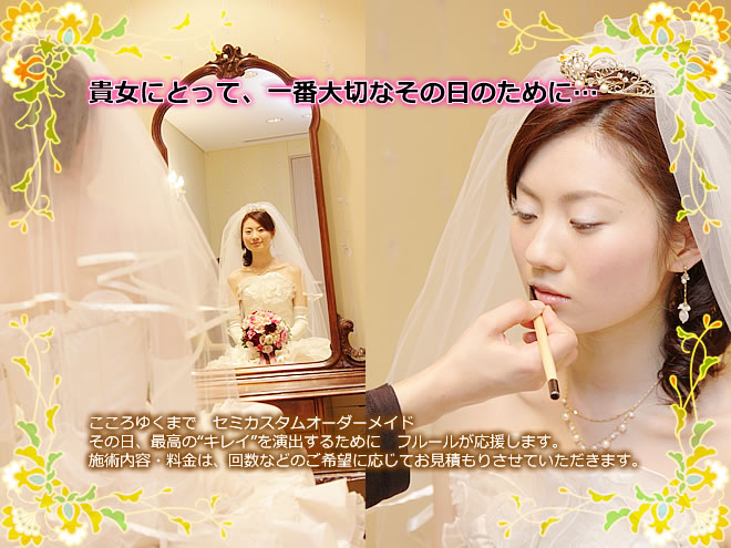 ���ʂȓ��̂��߂�