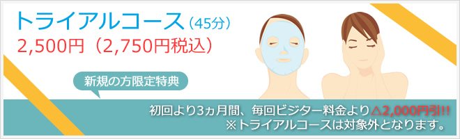 �g���C�A���R�[�X